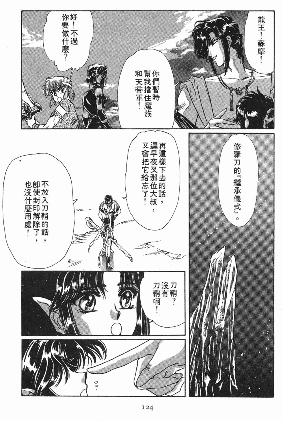 第122页