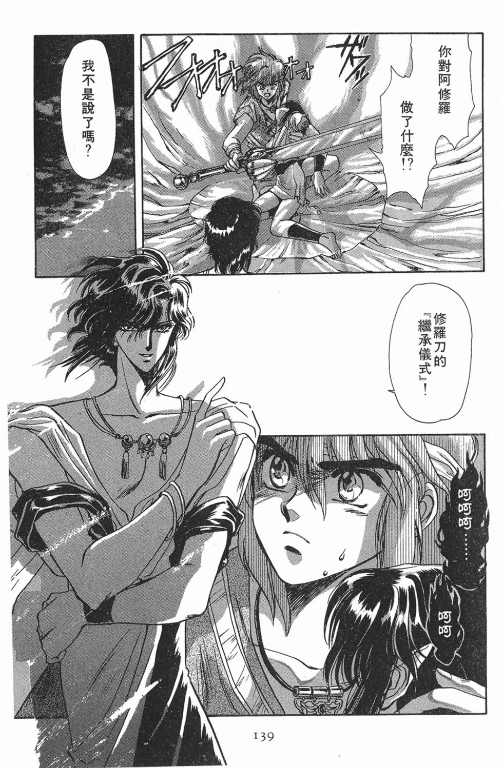 第137页