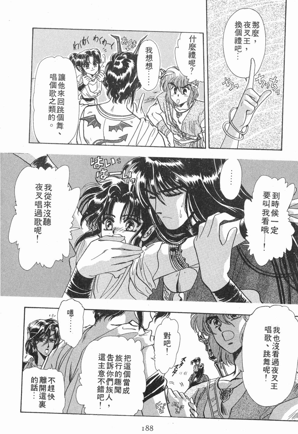 第186页