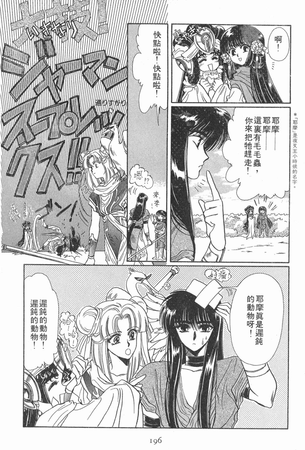 第194页
