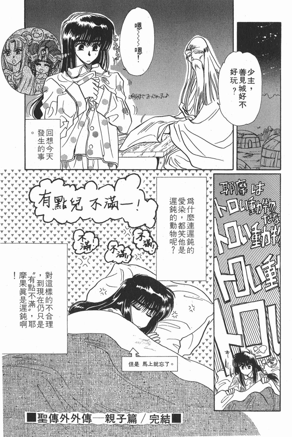 第195页