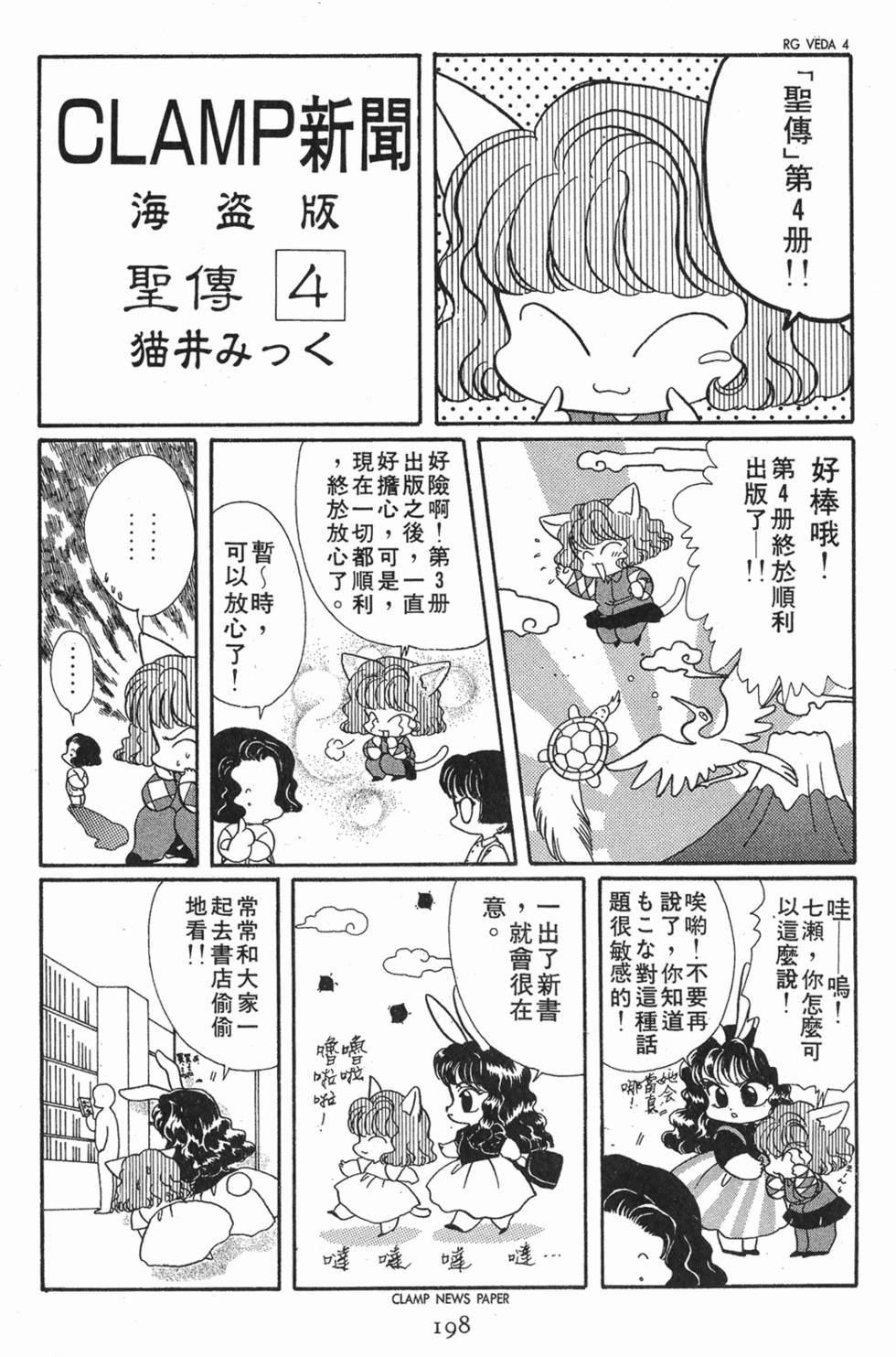 第196页