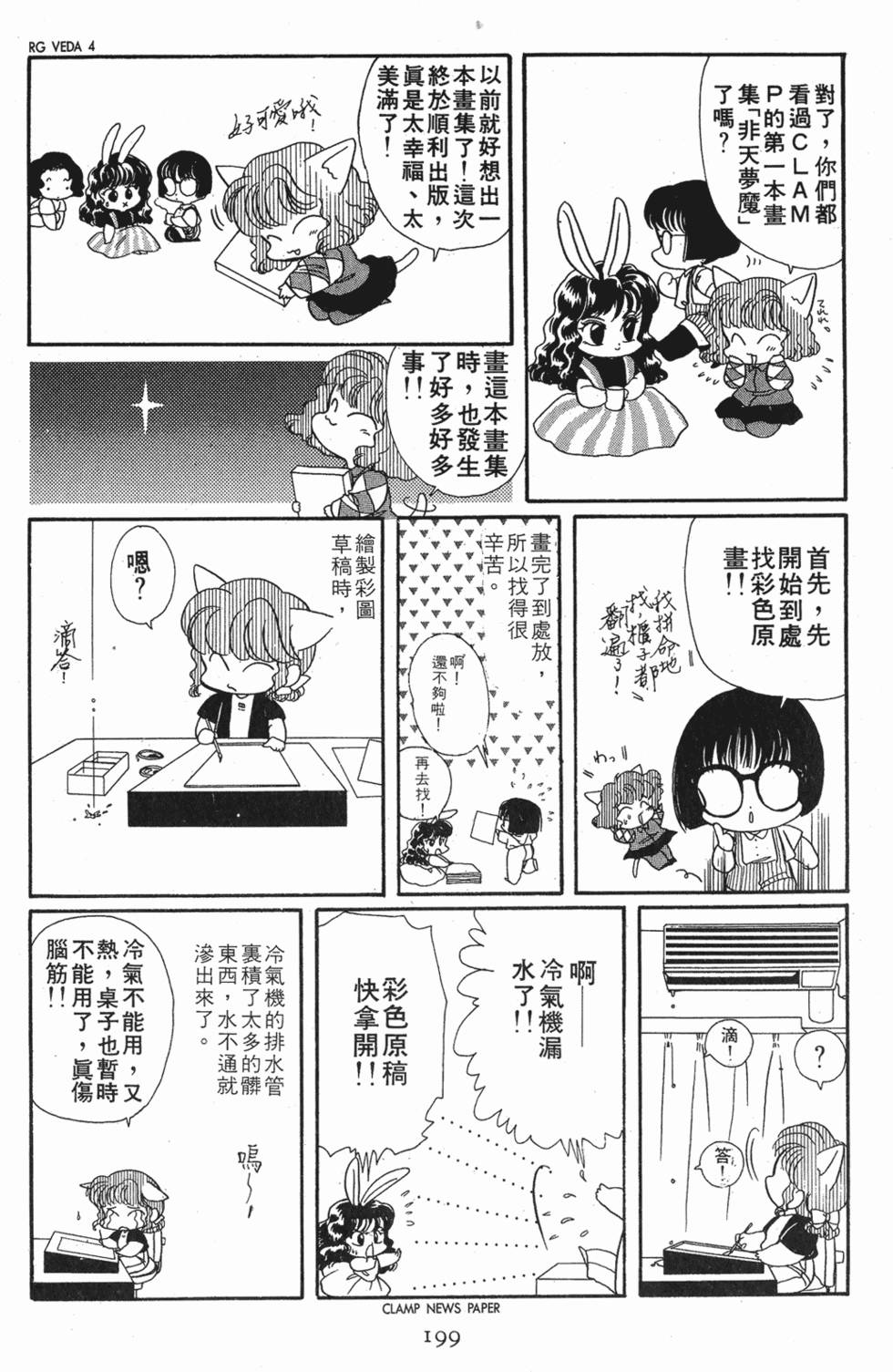 第197页