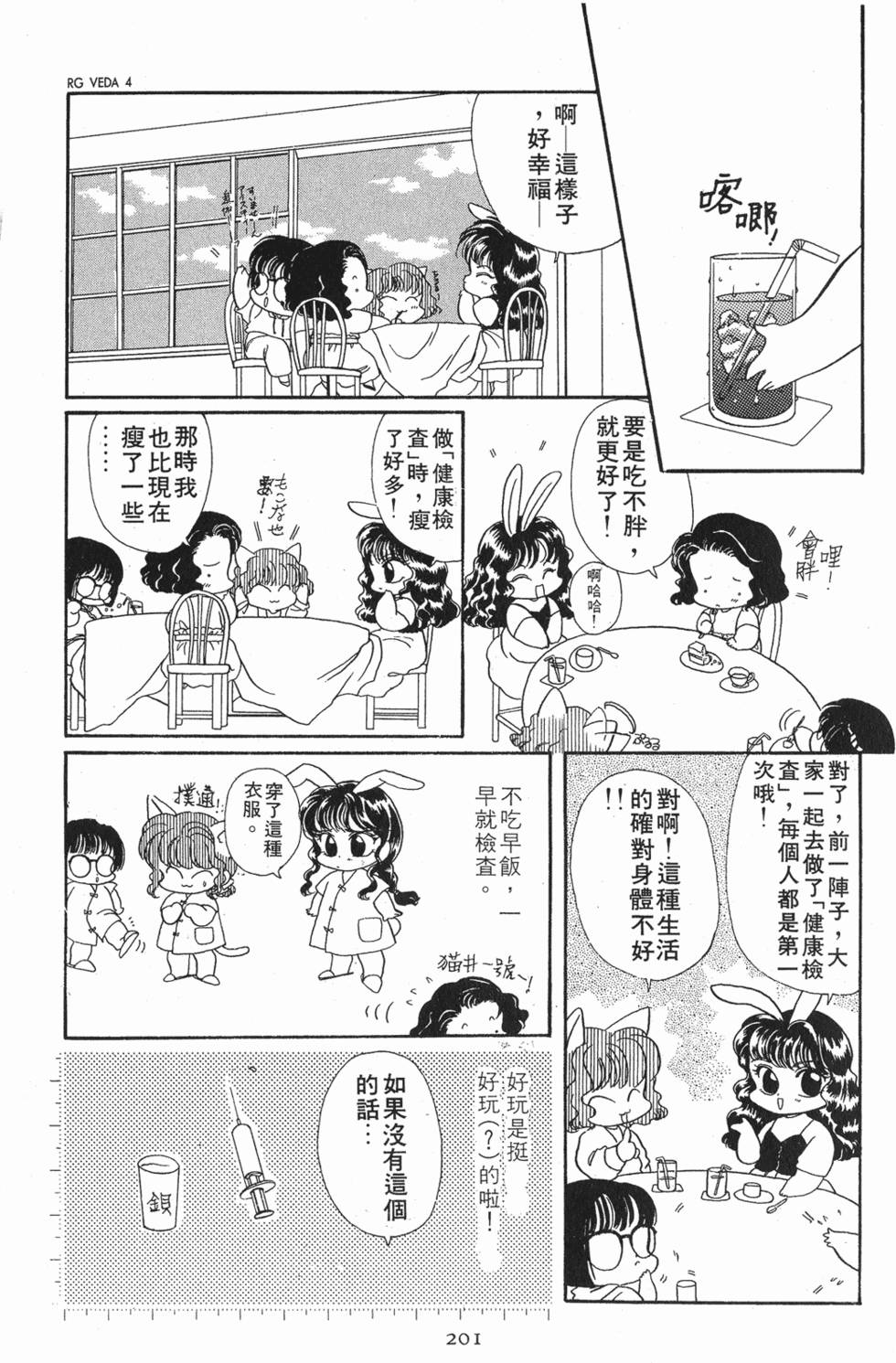 第199页