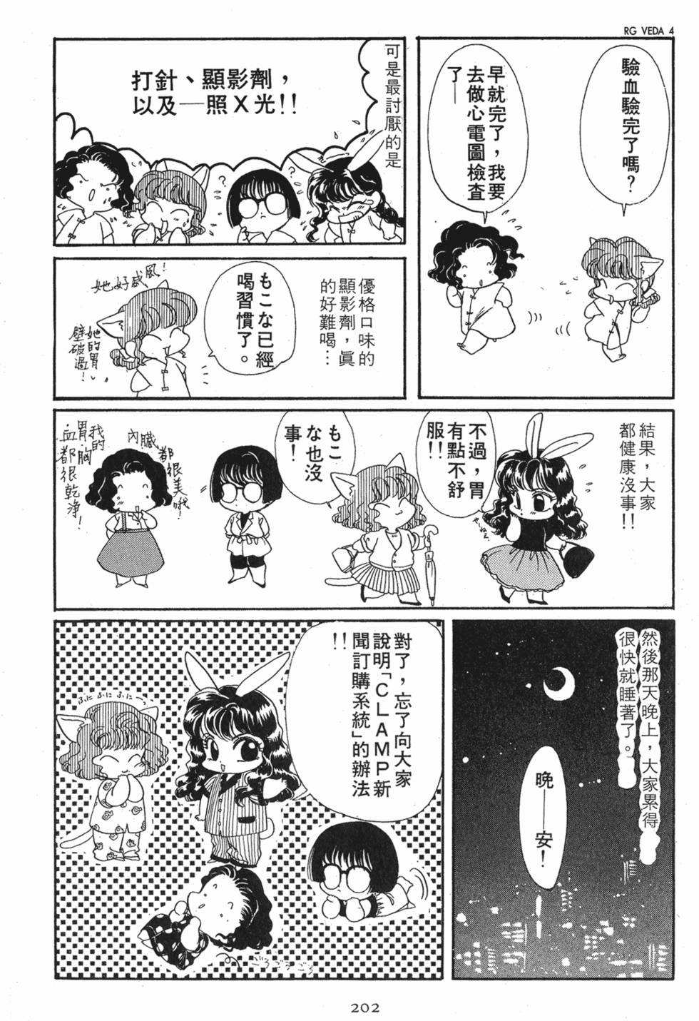 第200页
