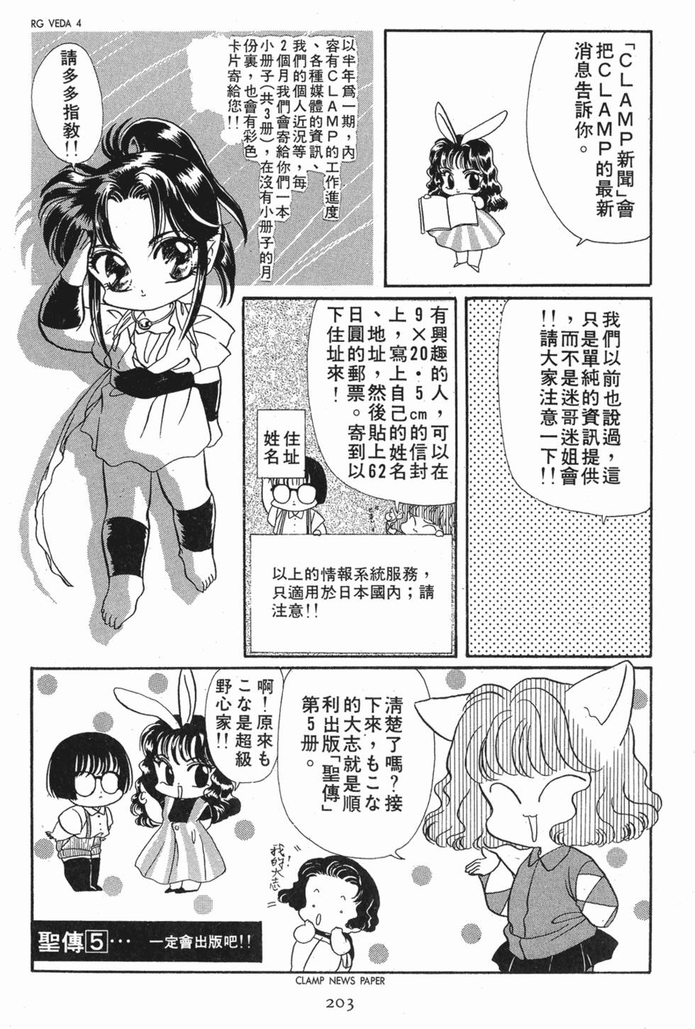 第201页