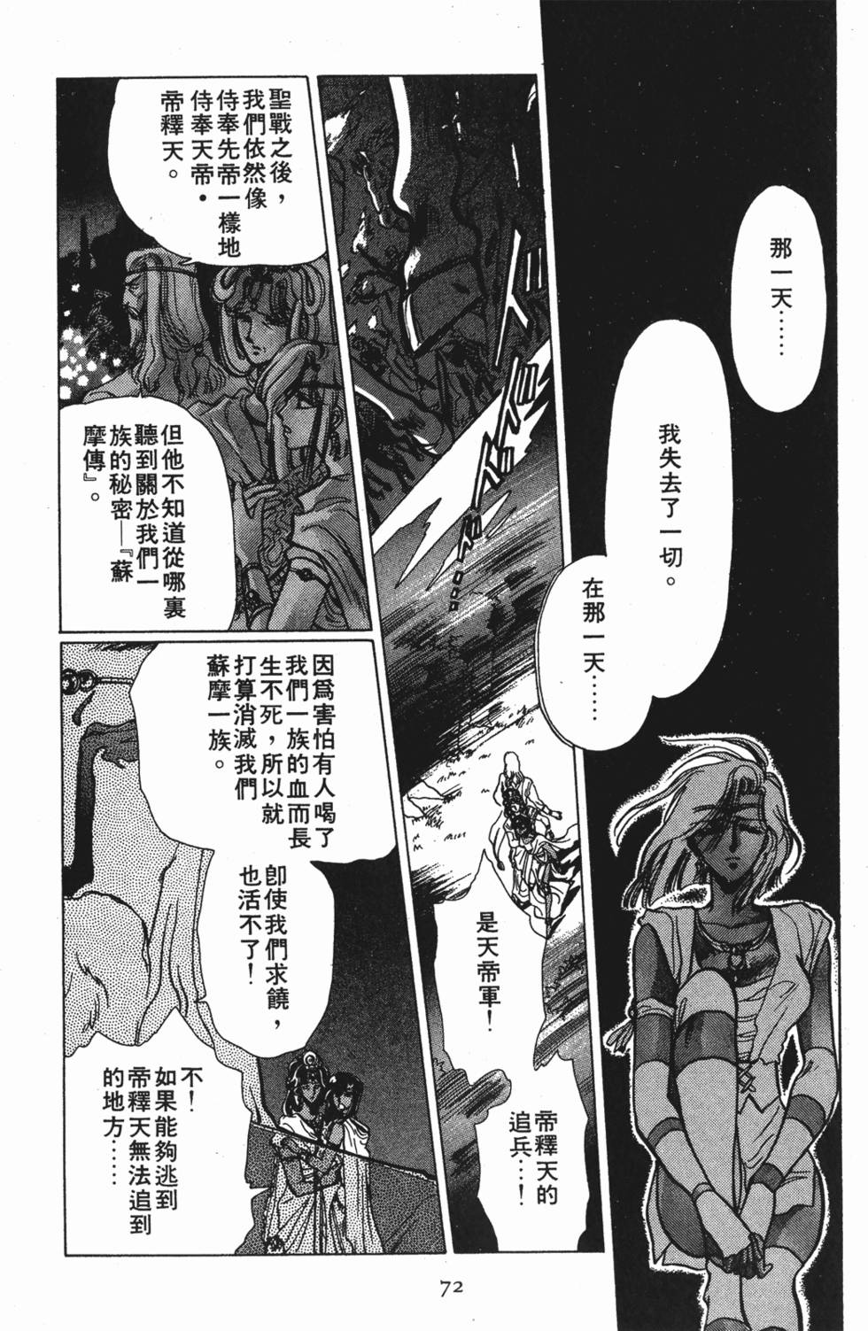 第70页