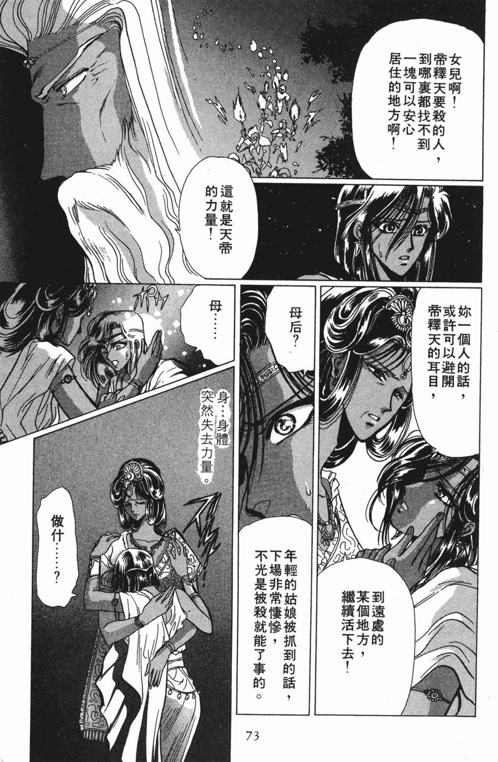 第71页