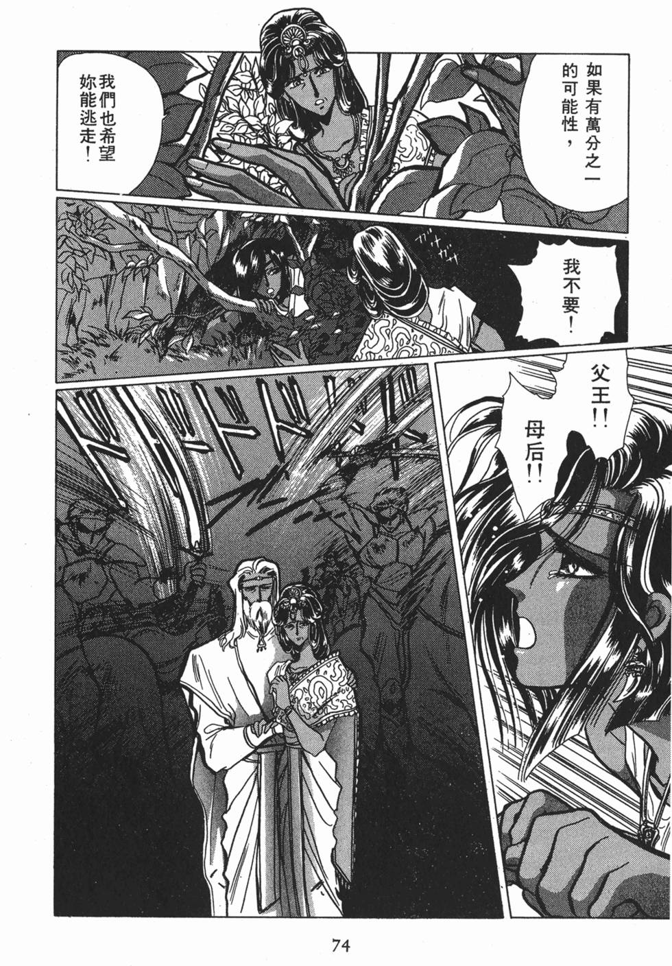 第72页