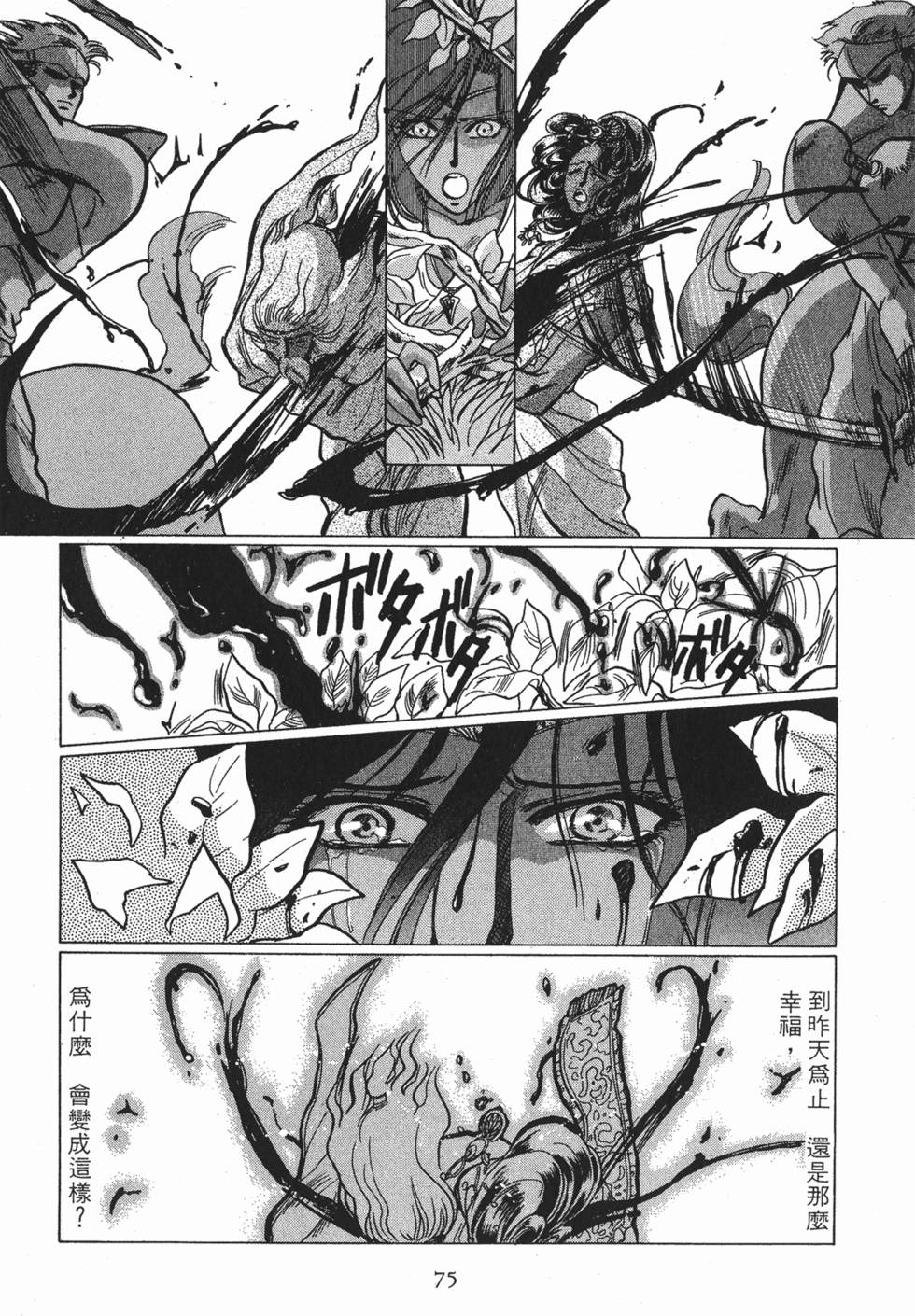 第73页