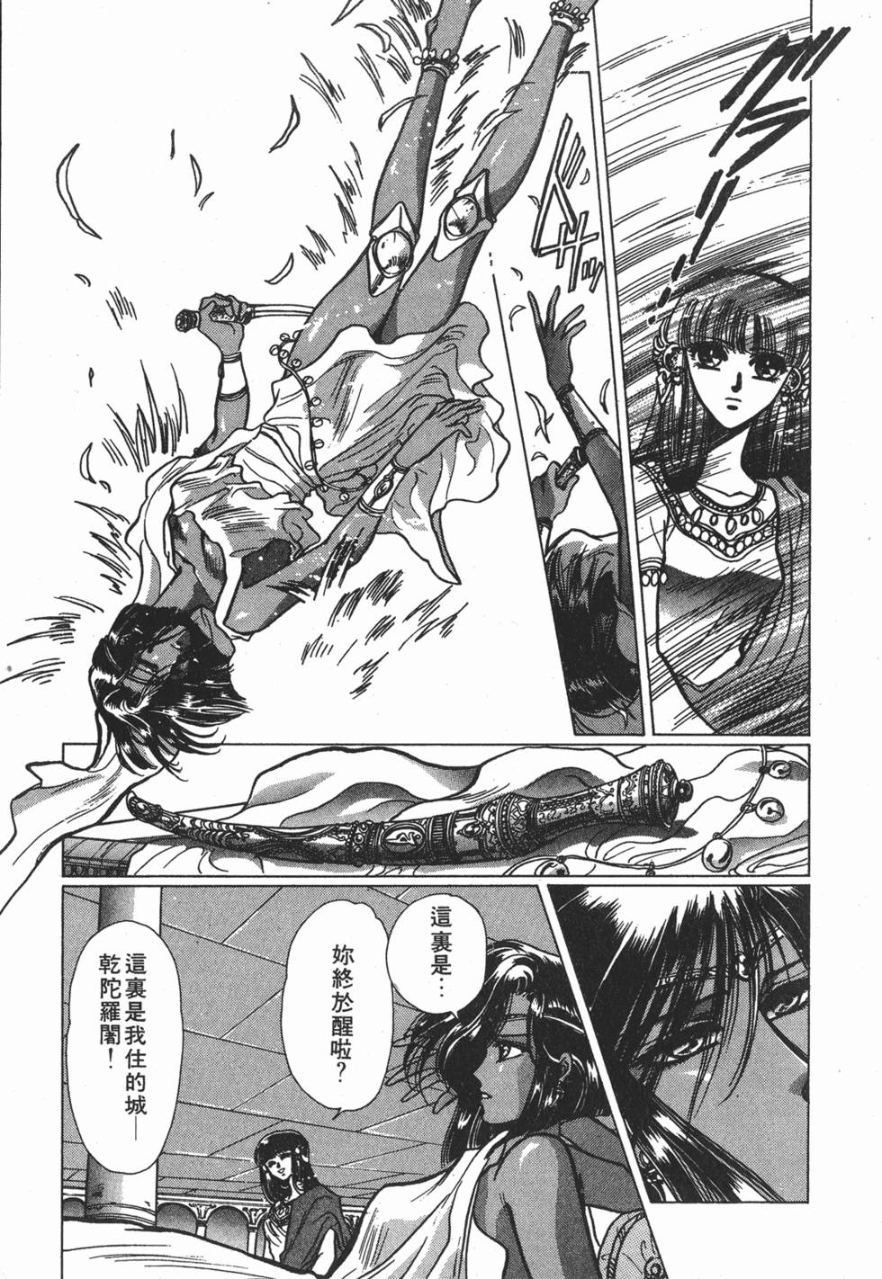第77页