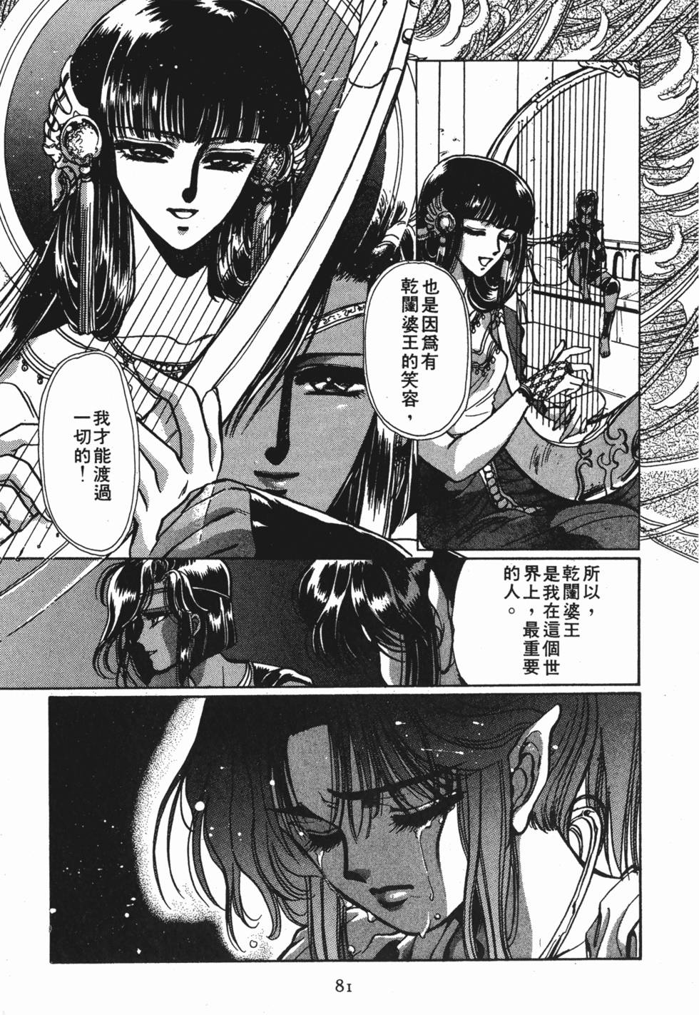 第79页