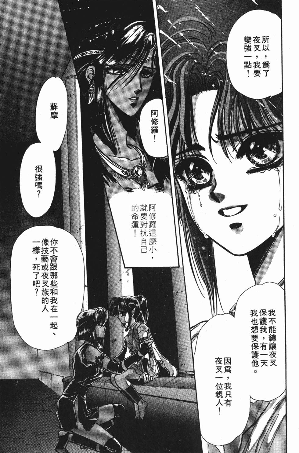 第87页
