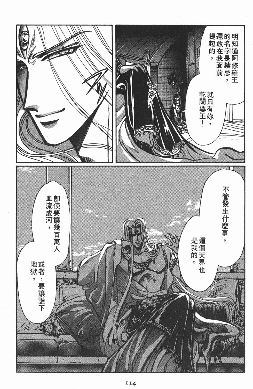 第112页