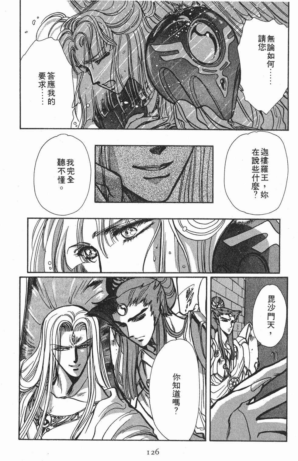 第124页