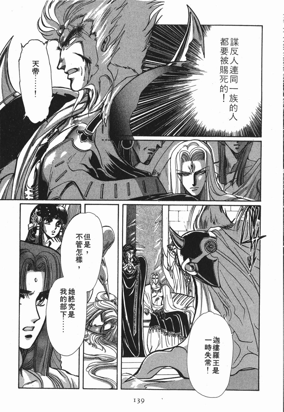 第137页