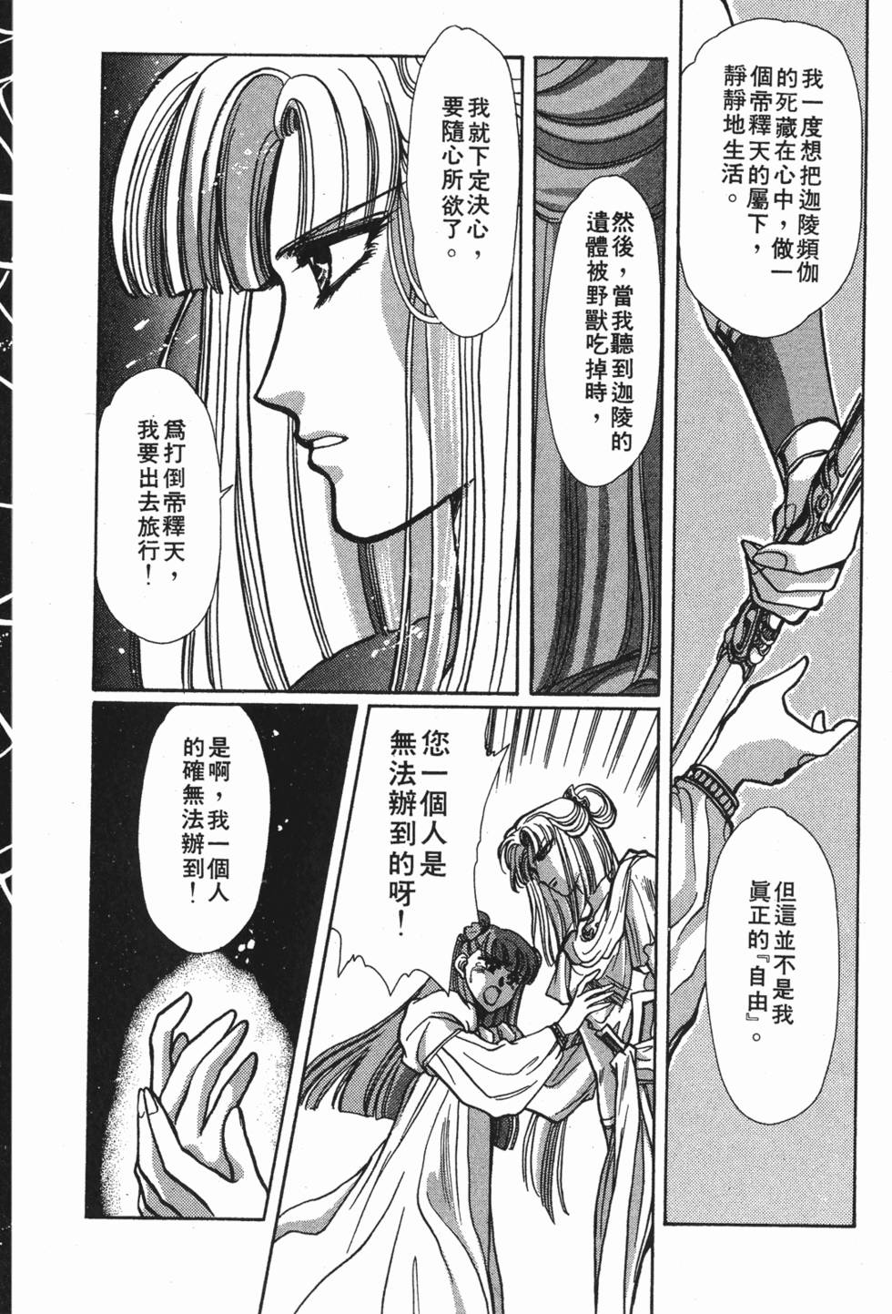 第154页