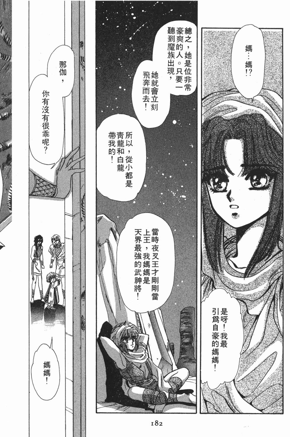 第180页