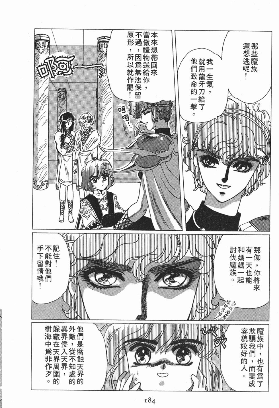 第182页