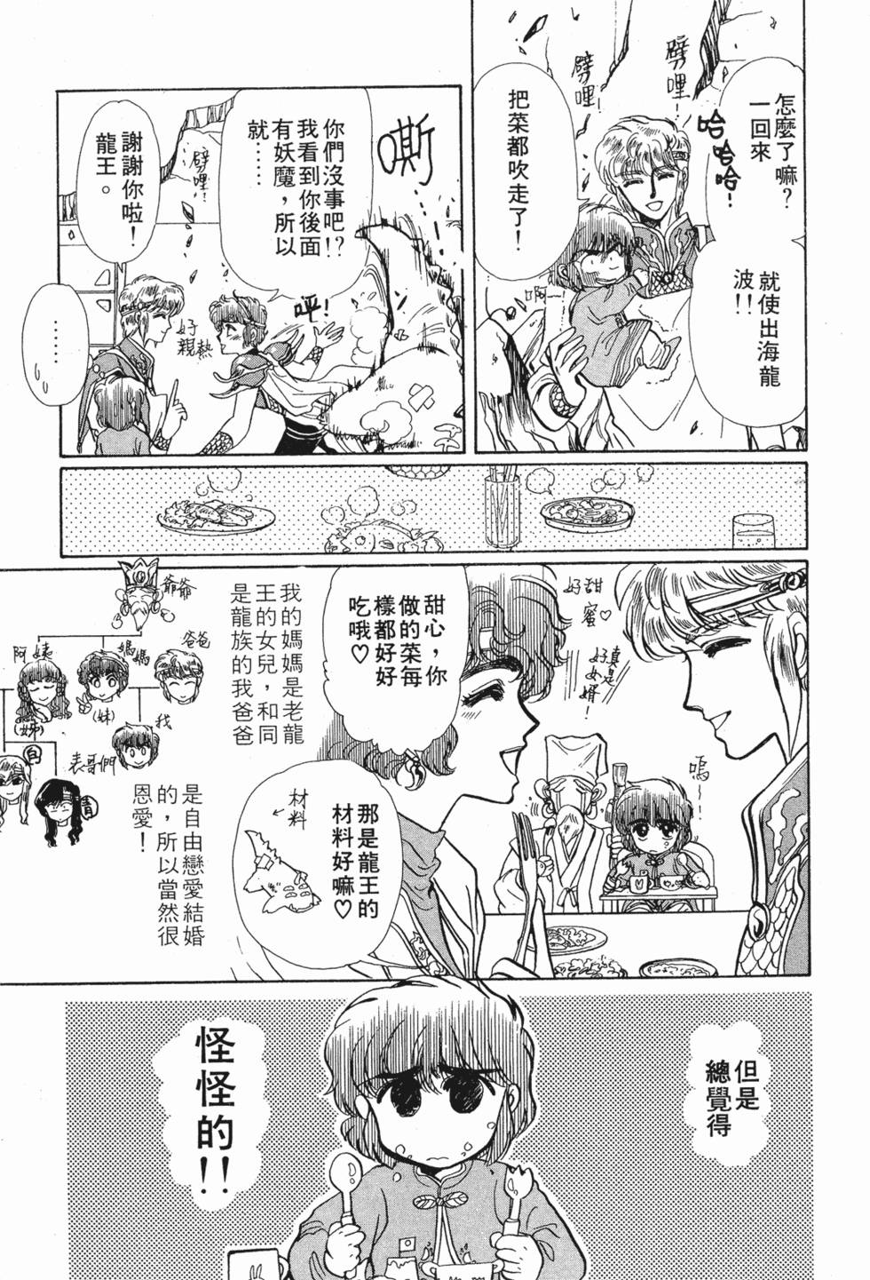 第193页