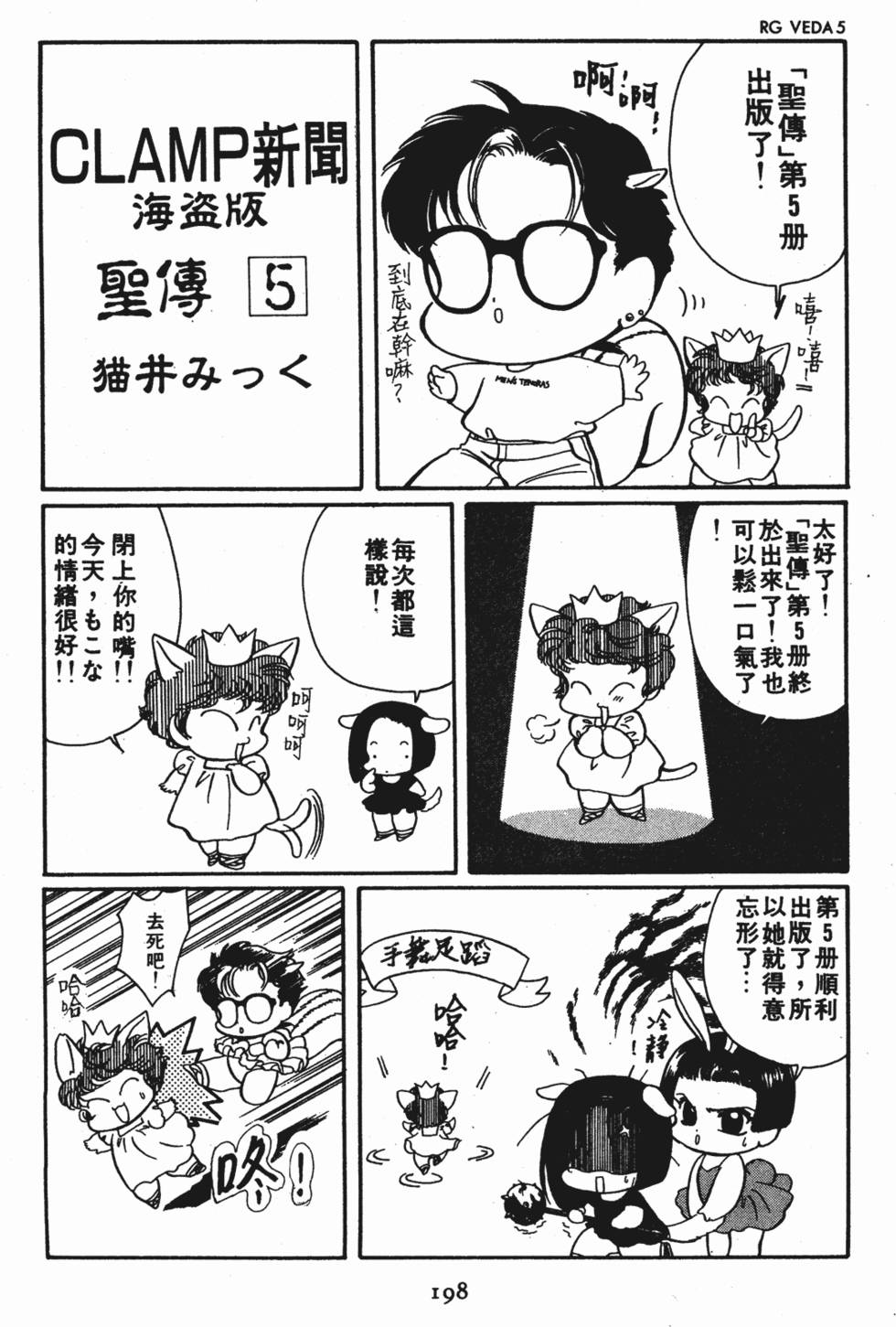 第196页