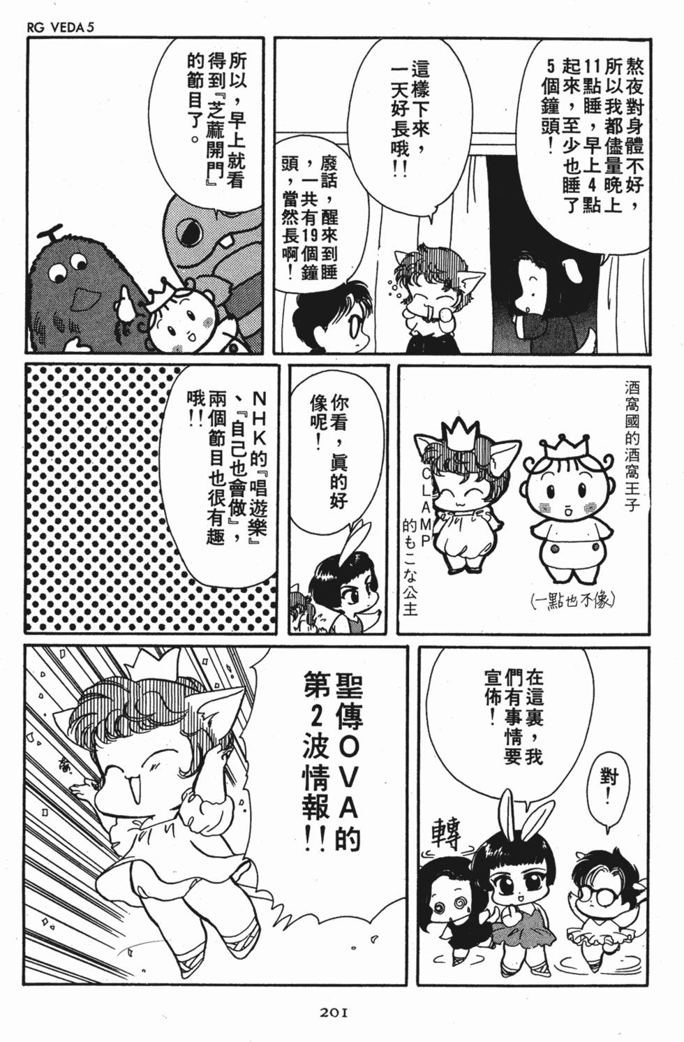 第199页