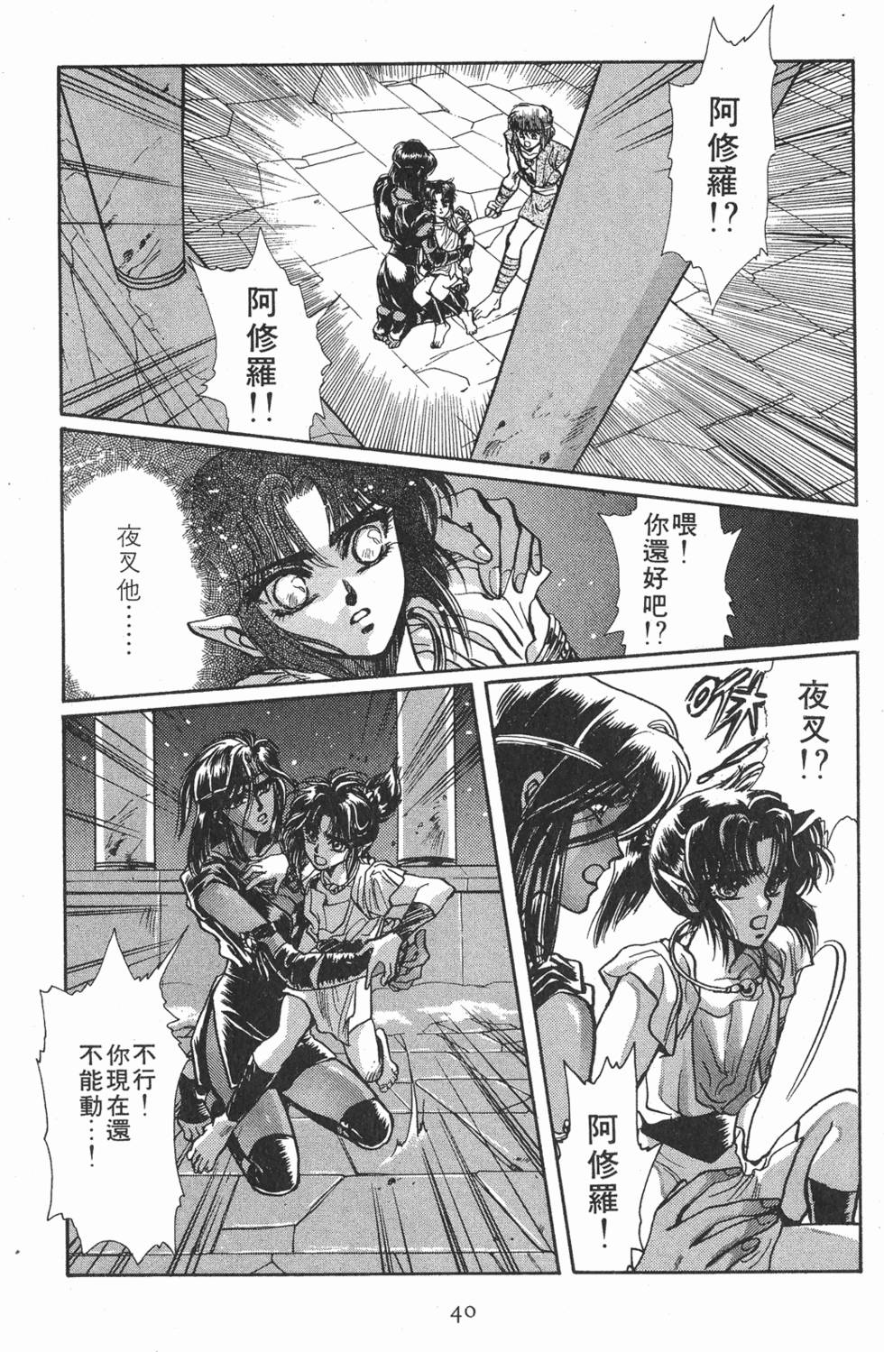 第38页