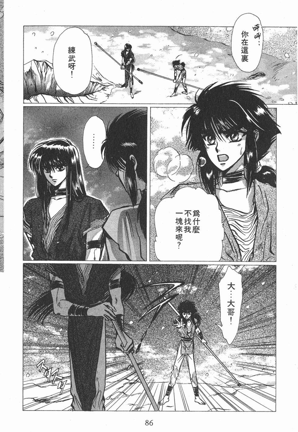 第84页