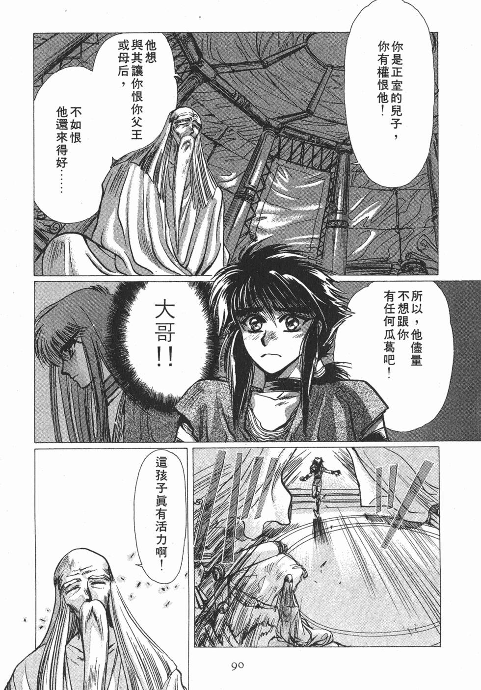 第88页