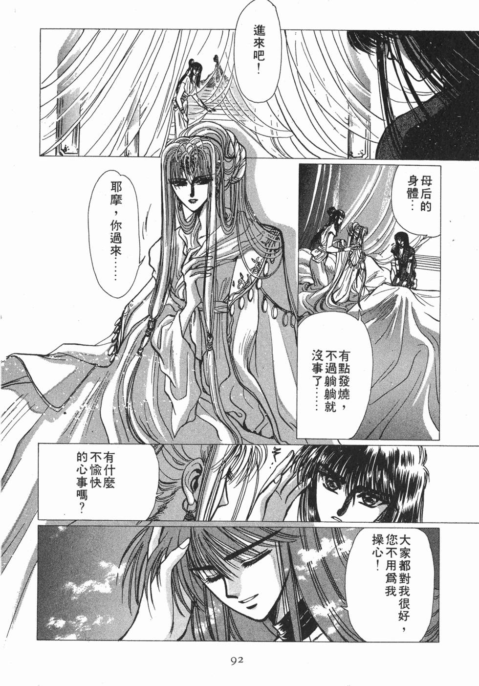 第90页