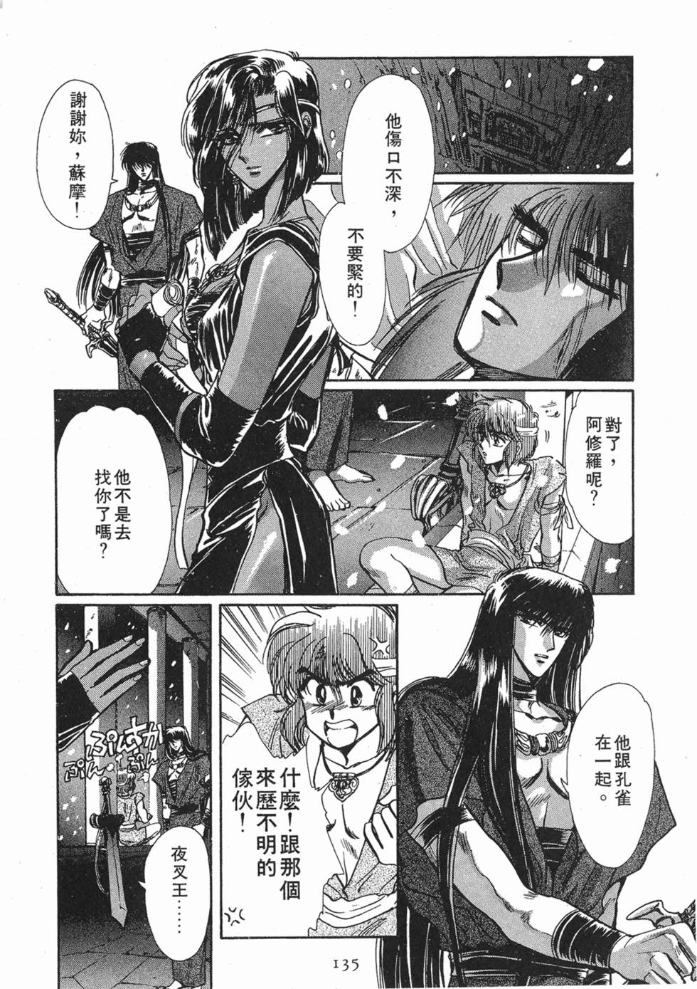 第133页