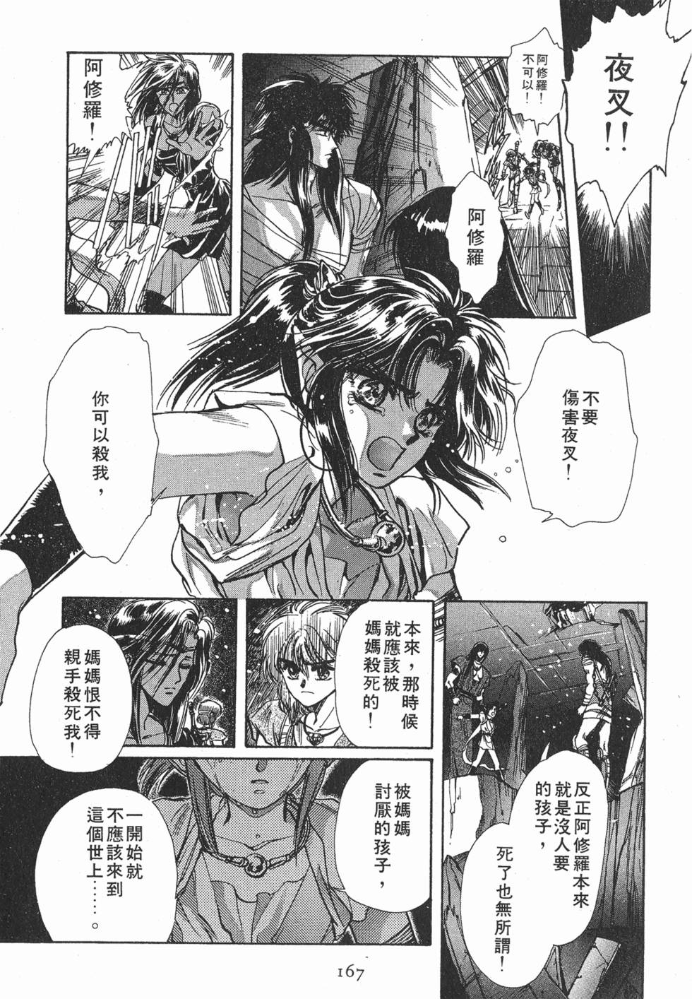 第165页
