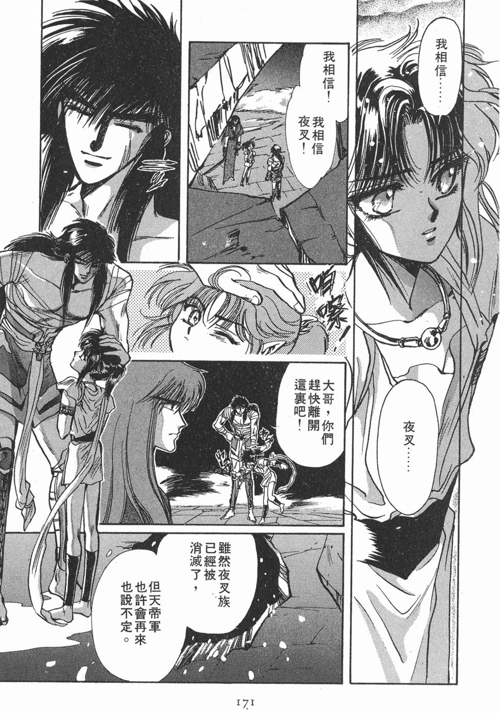 第169页