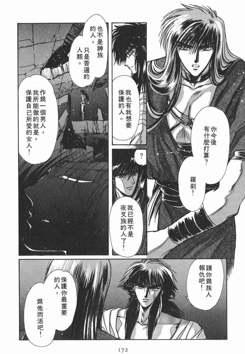 第170页