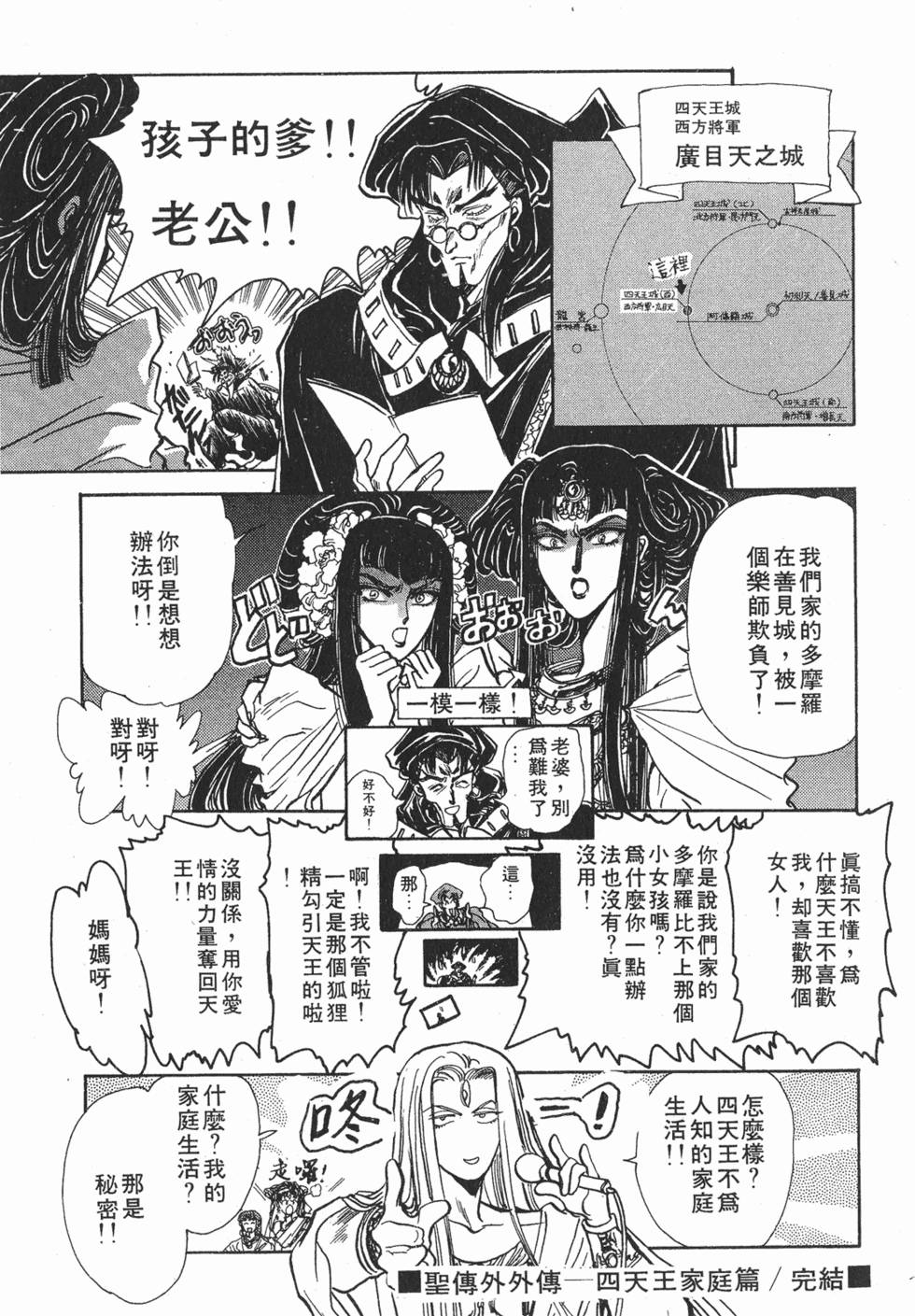 第193页