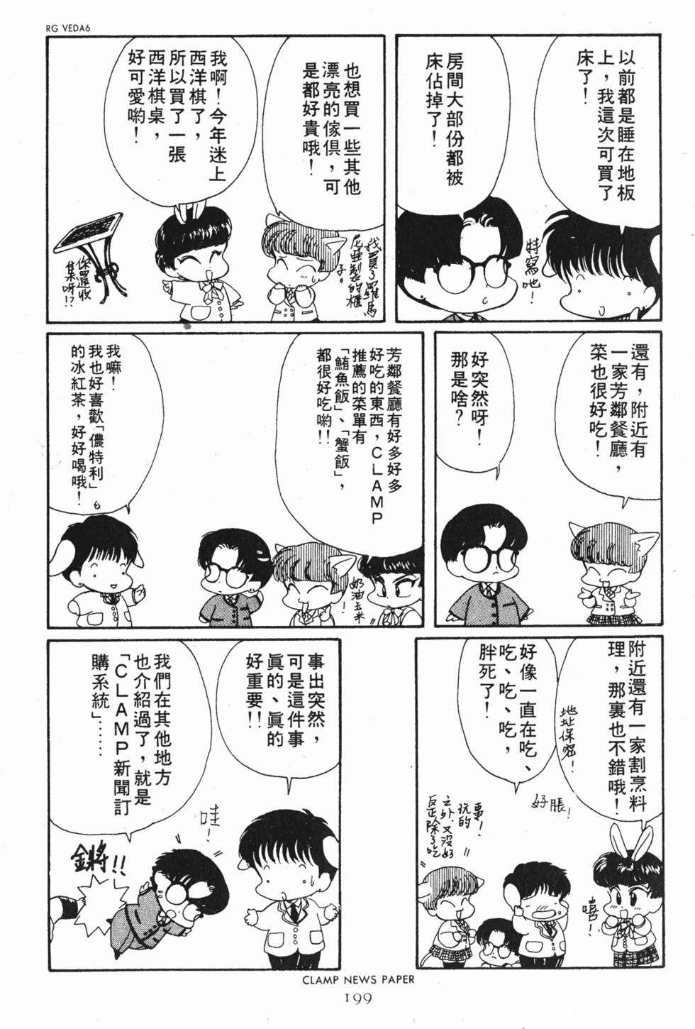 第197页
