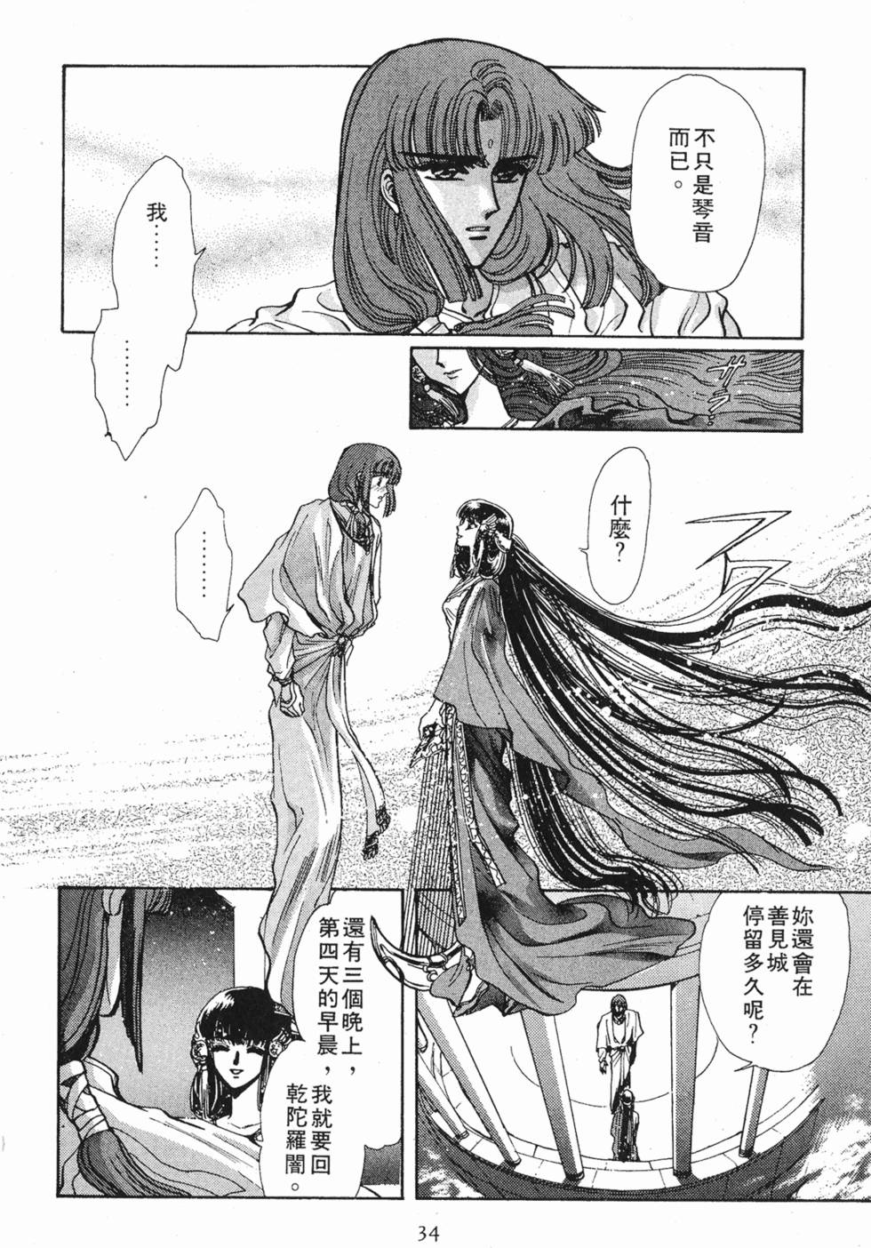 第32页