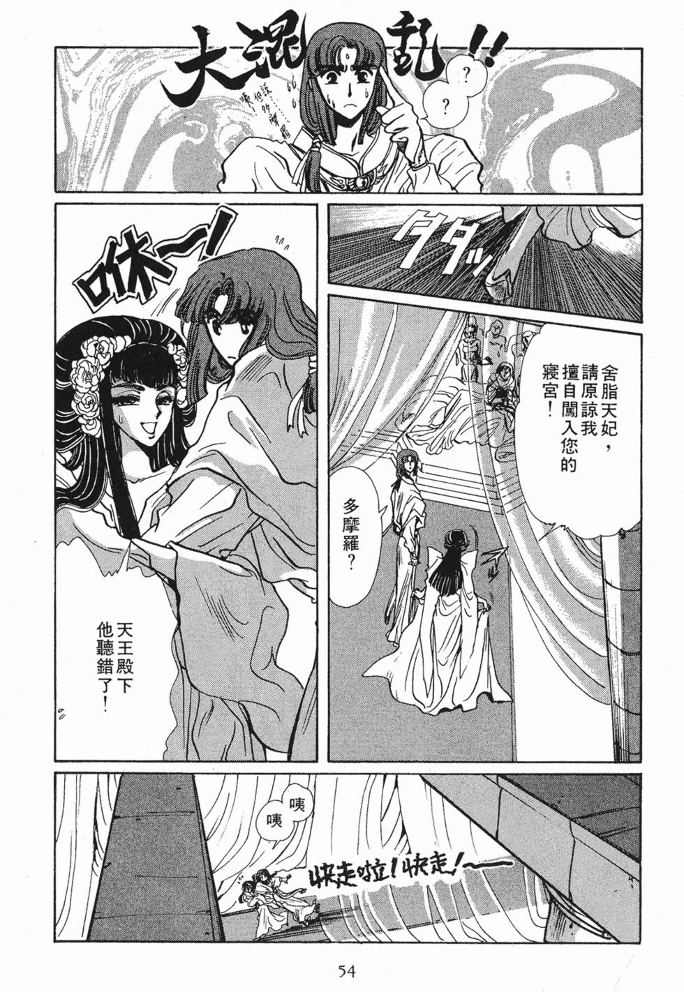 第52页