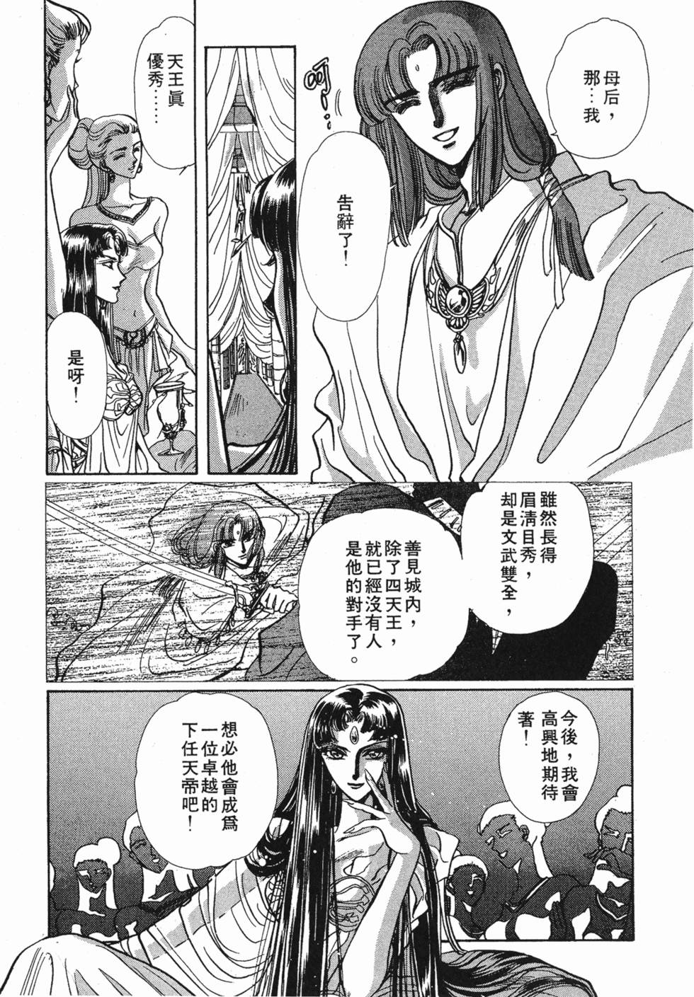 第53页