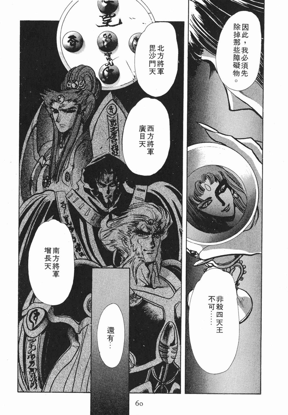 第58页