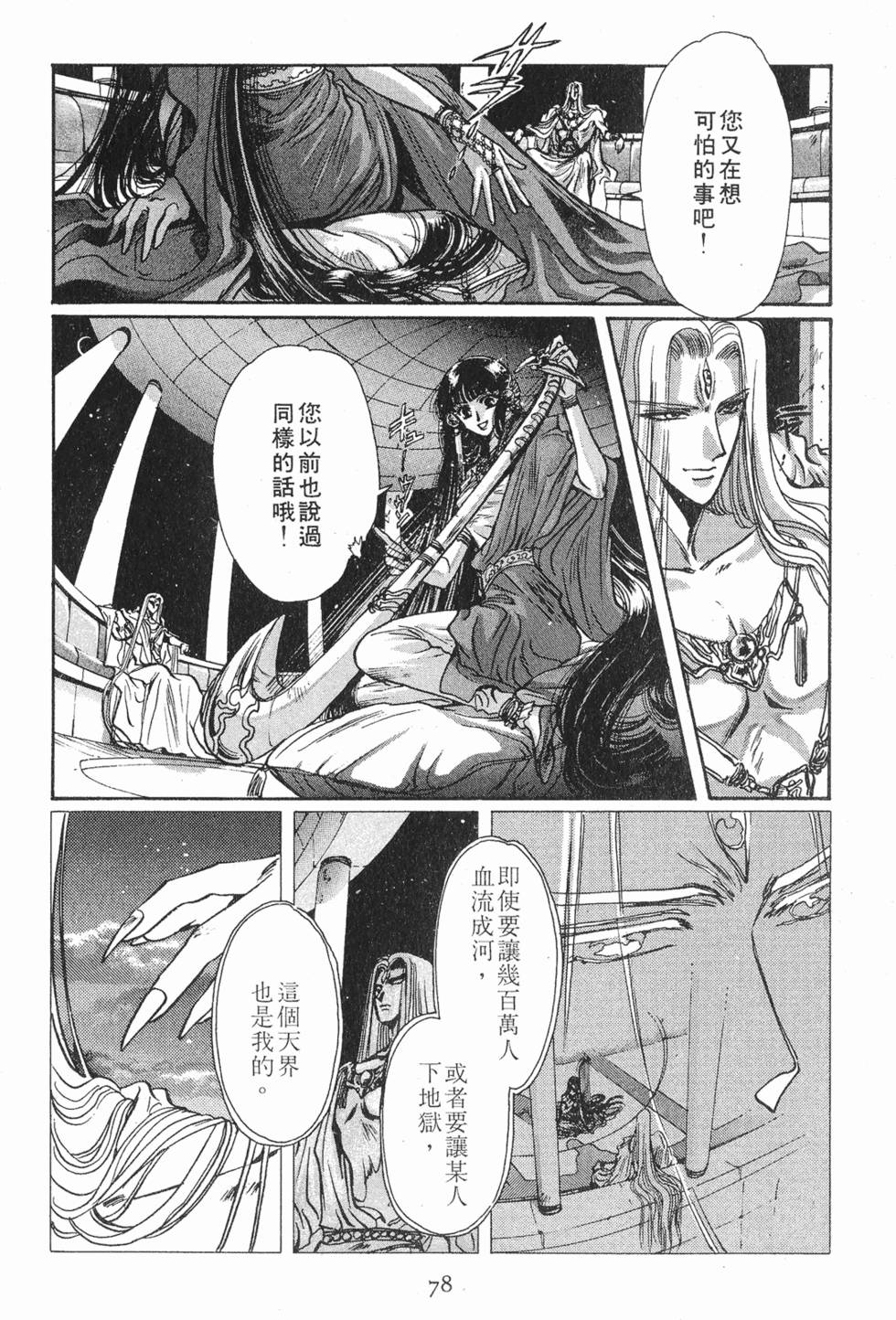 第76页