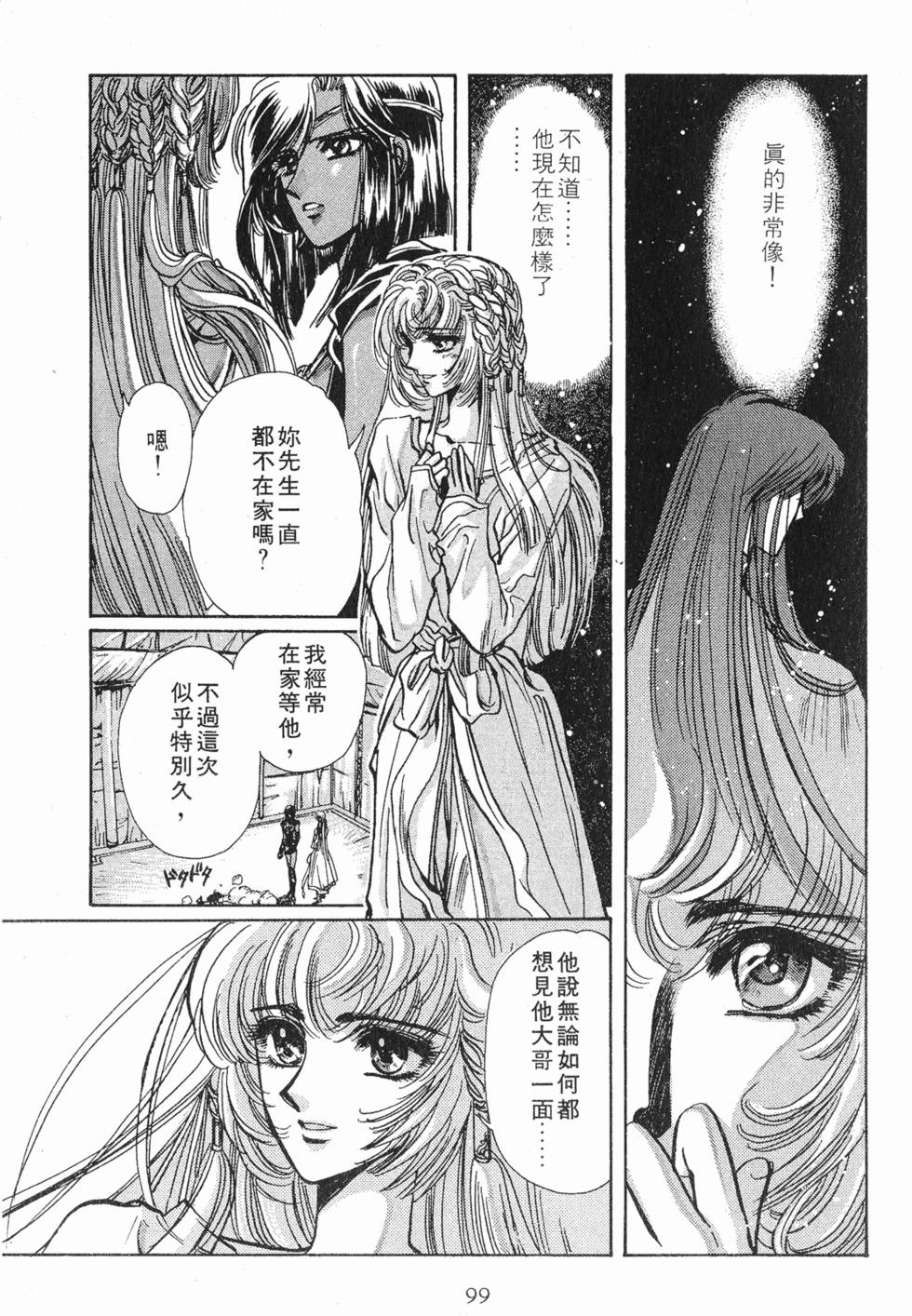 第97页