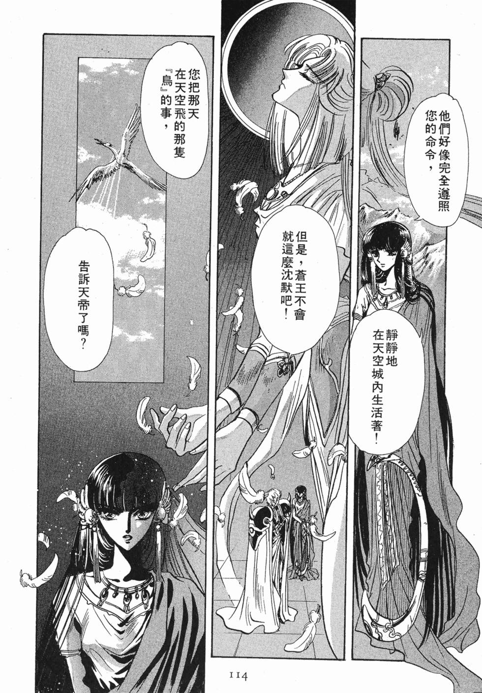 第112页