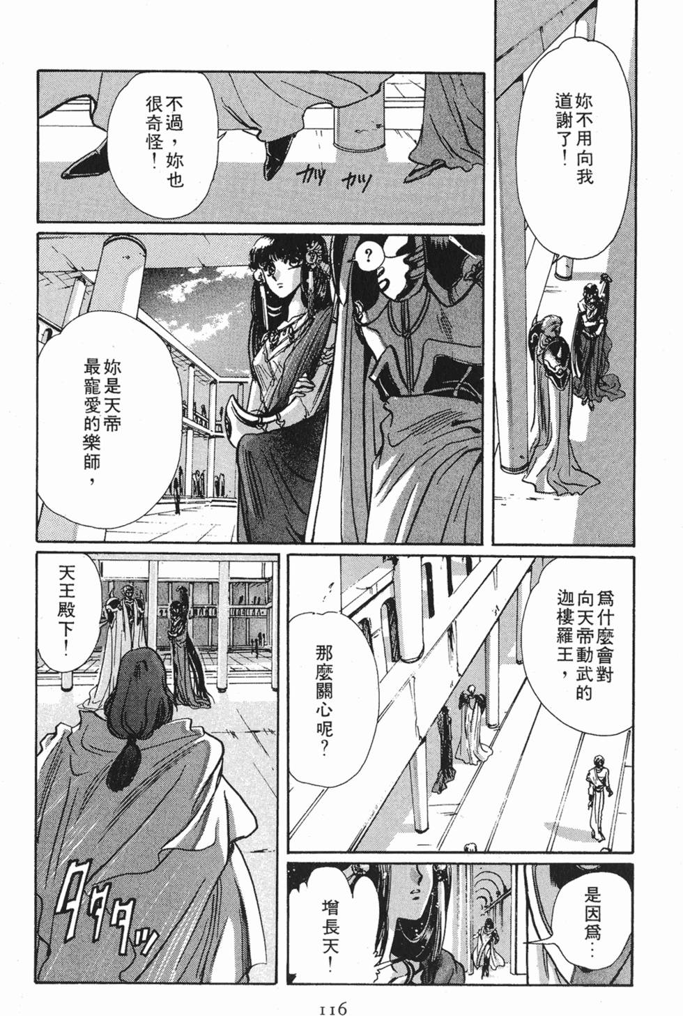 第114页