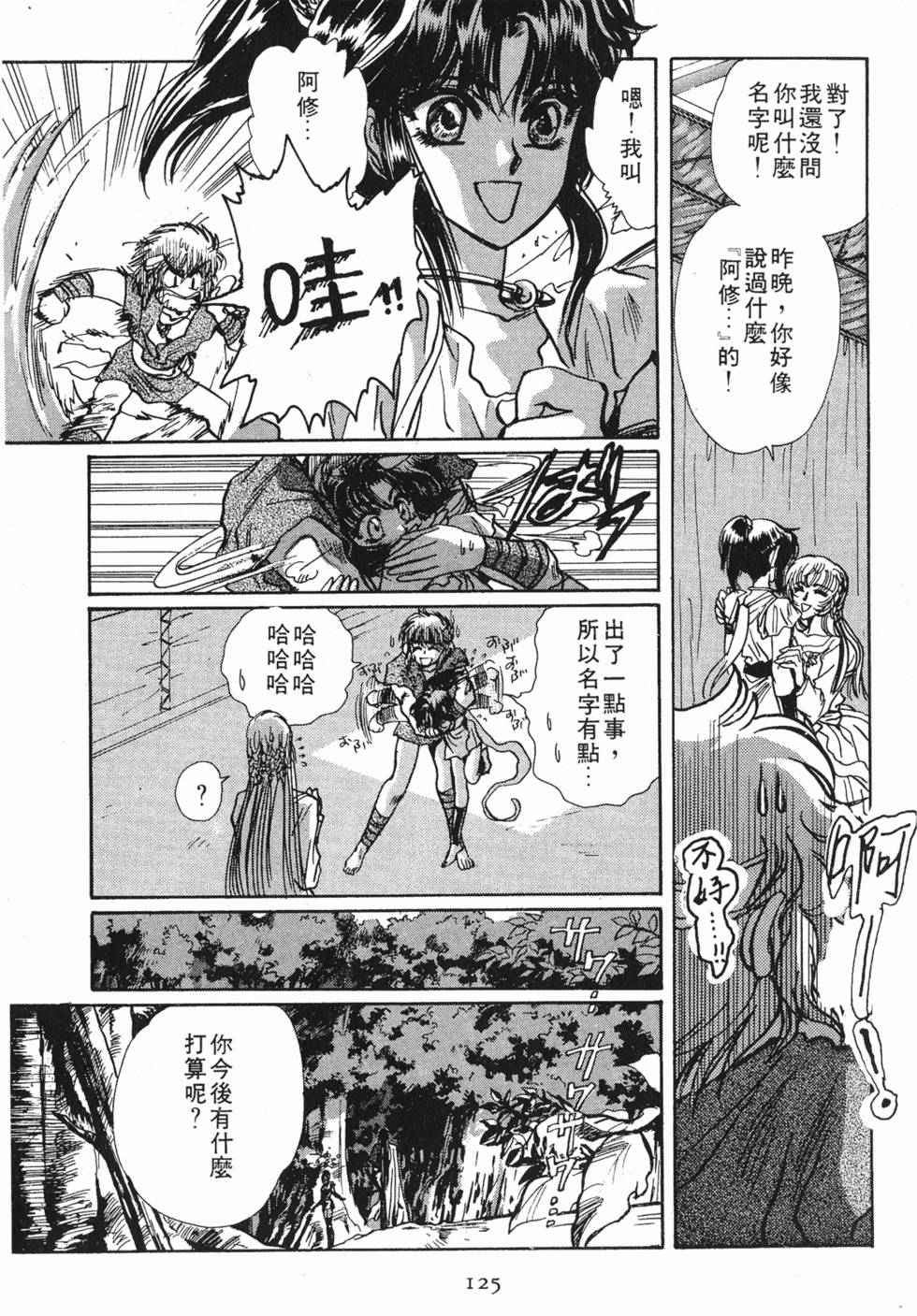 第123页