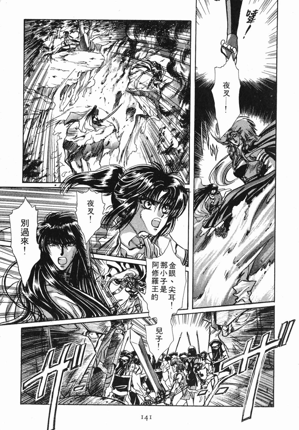 第139页