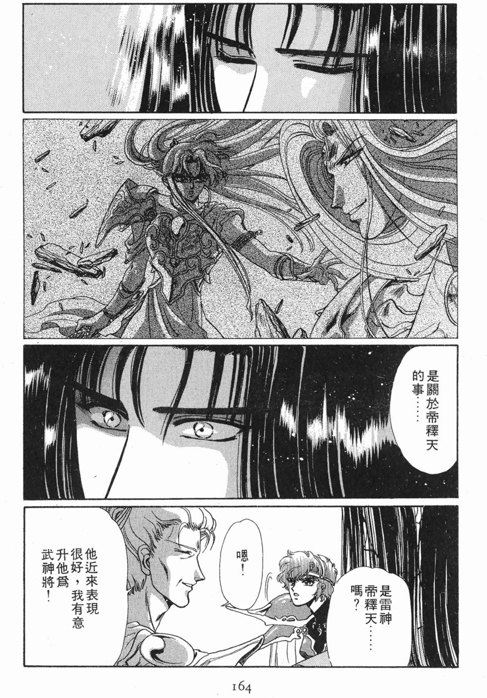 第161页