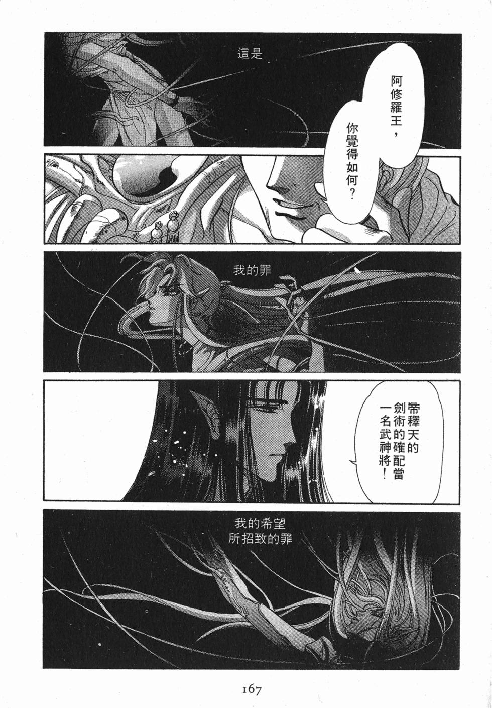 第164页