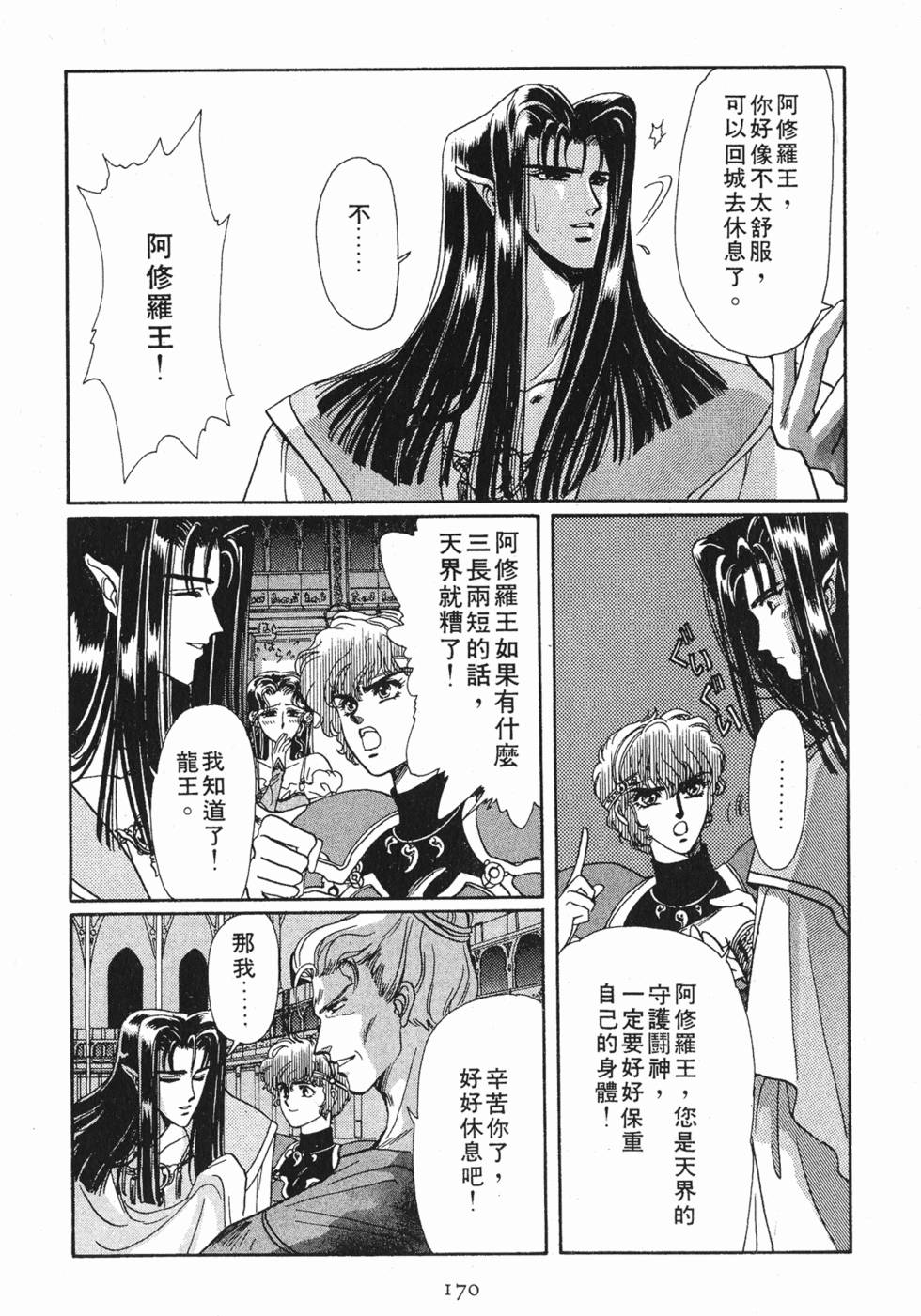 第167页