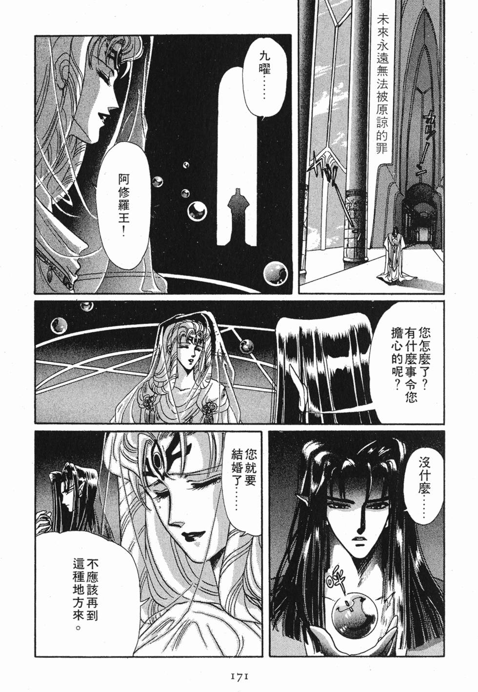 第168页